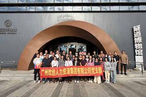 探寻隧道奥秘 感悟时代精神 | xingkong登录入口集团党支部赴隧道博物馆参