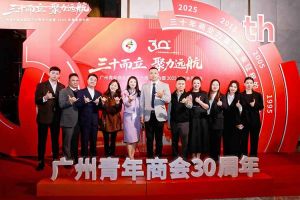 聚力远航 共绘湾区发展新图景| xingkong登录入口集团C位亮相广州青年商会