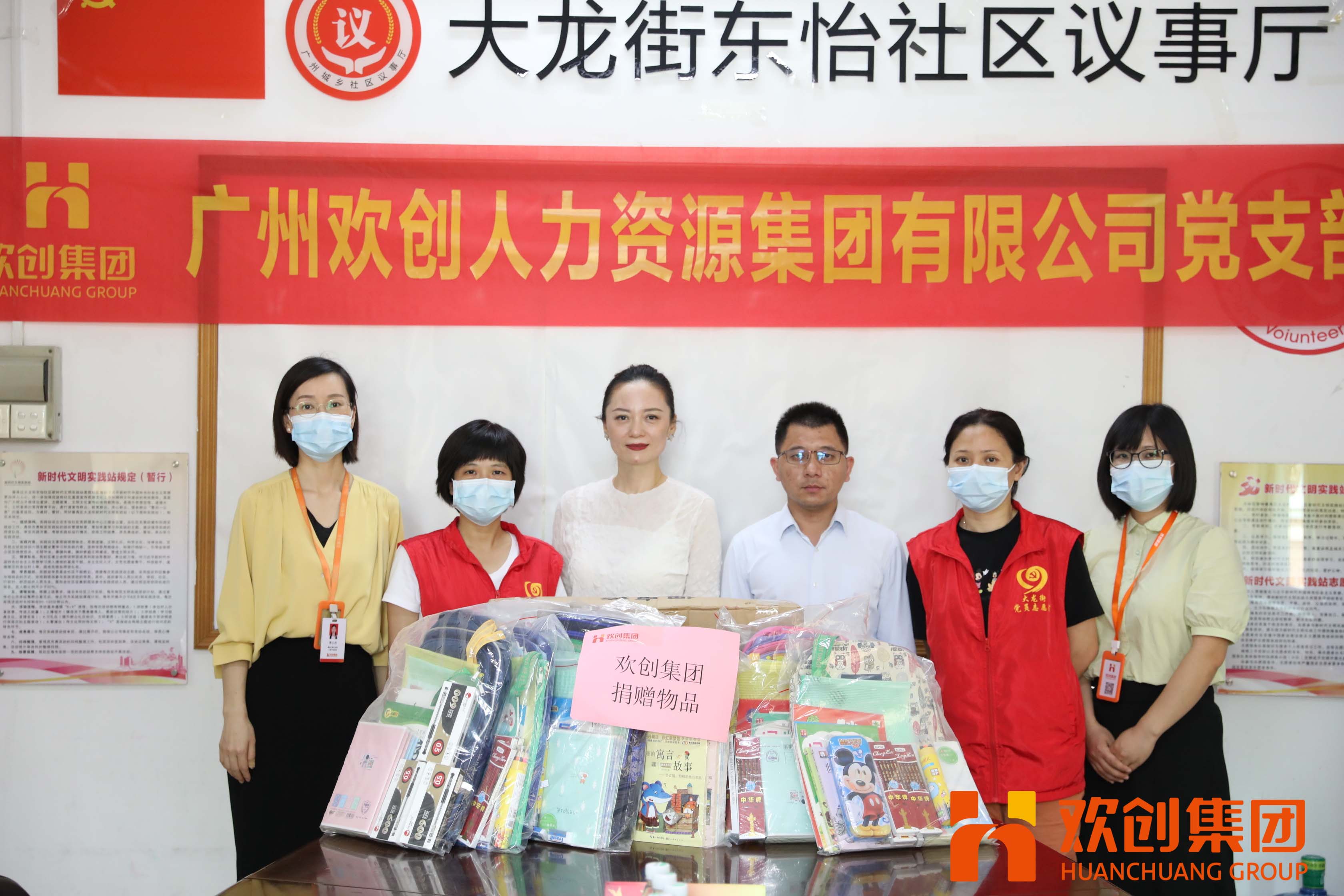 聚力同行，让爱传递|华体会体育（中国）HTH·官方网站集团参加大龙街“传递书香，享受快乐”