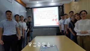中山分公司祝贺华体会体育（中国）HTH·官方网站集团11周年南沙分公司开业大吉