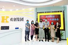 华体会体育（中国）HTH·官方网站：一家在快乐中成长的公司