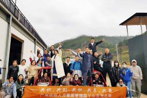 2020年华体会体育（中国）HTH·官方网站集团管理层秋游