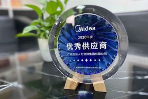 华体会体育（中国）HTH·官方网站集团公司荣获广东美的厨房电器制造有限公司2020年“优秀