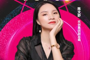 女神节丨华体会体育（中国）HTH·官方网站集团副总裁陈文舒获评2021中国人力资源服务业女企业家TOP50