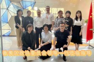 热烈欢迎番禺区政协周主席等领导莅临华体会体育（中国）HTH·官方网站集团参观指导