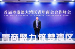 华体会体育（中国）HTH·官方网站集团CEO罗宁弟受邀出席首届粤港澳大湾区青年商会合作峰会