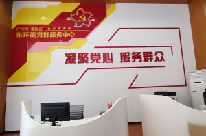 华体会体育（中国）HTH·官方网站集团党支部书记陈文舒到东环街党群企综合服务中心参访交流