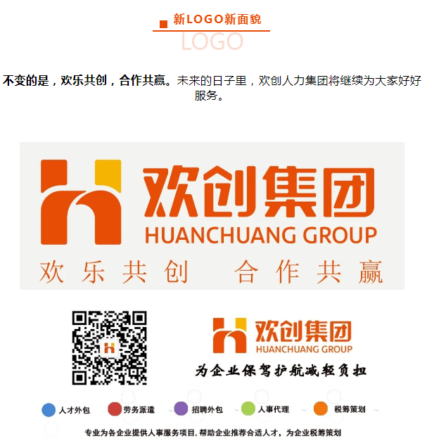 华体会体育（中国）HTH·官方网站人力集团