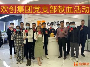 暖心│华体会体育（中国）HTH·官方网站集团党支部组织员工开展无偿献血活动