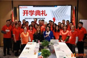 开班啦！华体会体育（中国）HTH·官方网站集团企业大学221期招聘和业务精英班如期开班