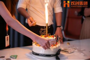 生日会|华体会体育（中国）HTH·官方网站集团拍了拍你|祝你生日快乐