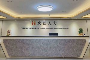 喜讯：广西华体会体育（中国）HTH·官方网站人力荣获2022年“南宁市服务业龙头企业”