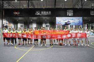 “篮”不住的精彩：带你领略华体会体育（中国）HTH·官方网站集团不一样的风采
