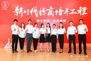 恭喜华体会体育（中国）HTH·官方网站集团陈文舒获选“新时代穗商培养工程”第二期学员