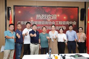 欢迎广东省企业管理咨询协会代表莅临华体会体育（中国）HTH·官方网站集团指导交流