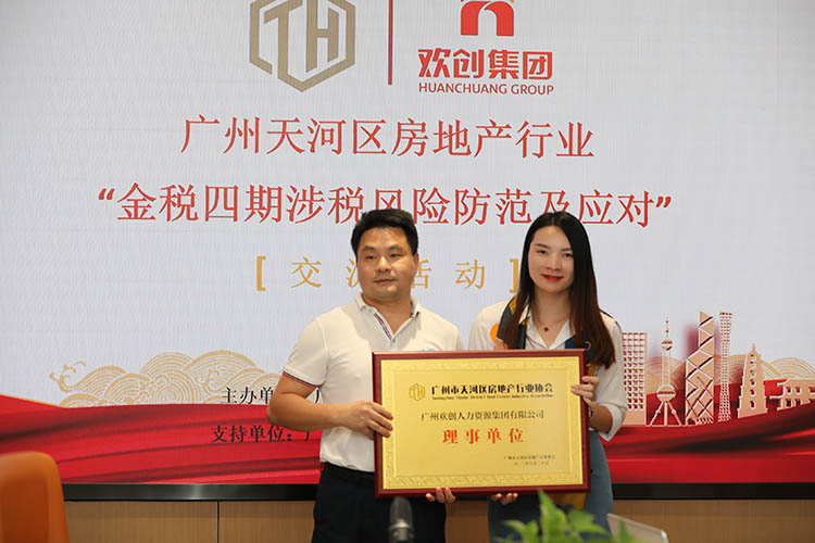华体会体育（中国）HTH·官方网站集团