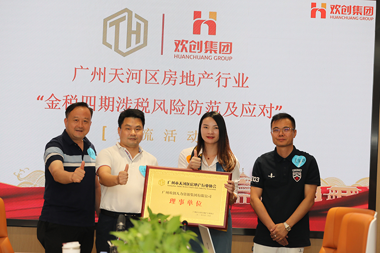 华体会体育（中国）HTH·官方网站集团
