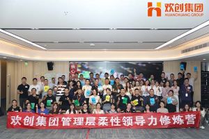 上善若水，至柔则刚 | 华体会体育（中国）HTH·官方网站集团管理层柔性沟通力培训圆满举行