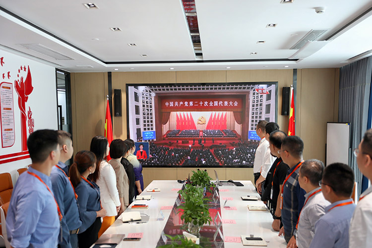 华体会体育（中国）HTH·官方网站党支部