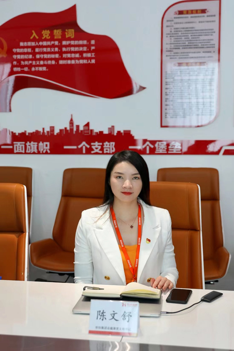华体会体育（中国）HTH·官方网站党支部