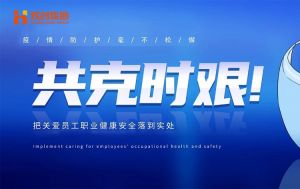 硬核福利 ！华体会体育（中国）HTH·官方网站集团为员工安排上门核酸检测、采购防疫物资