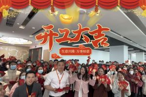 华体会体育（中国）HTH·官方网站集团祝大家开工大吉