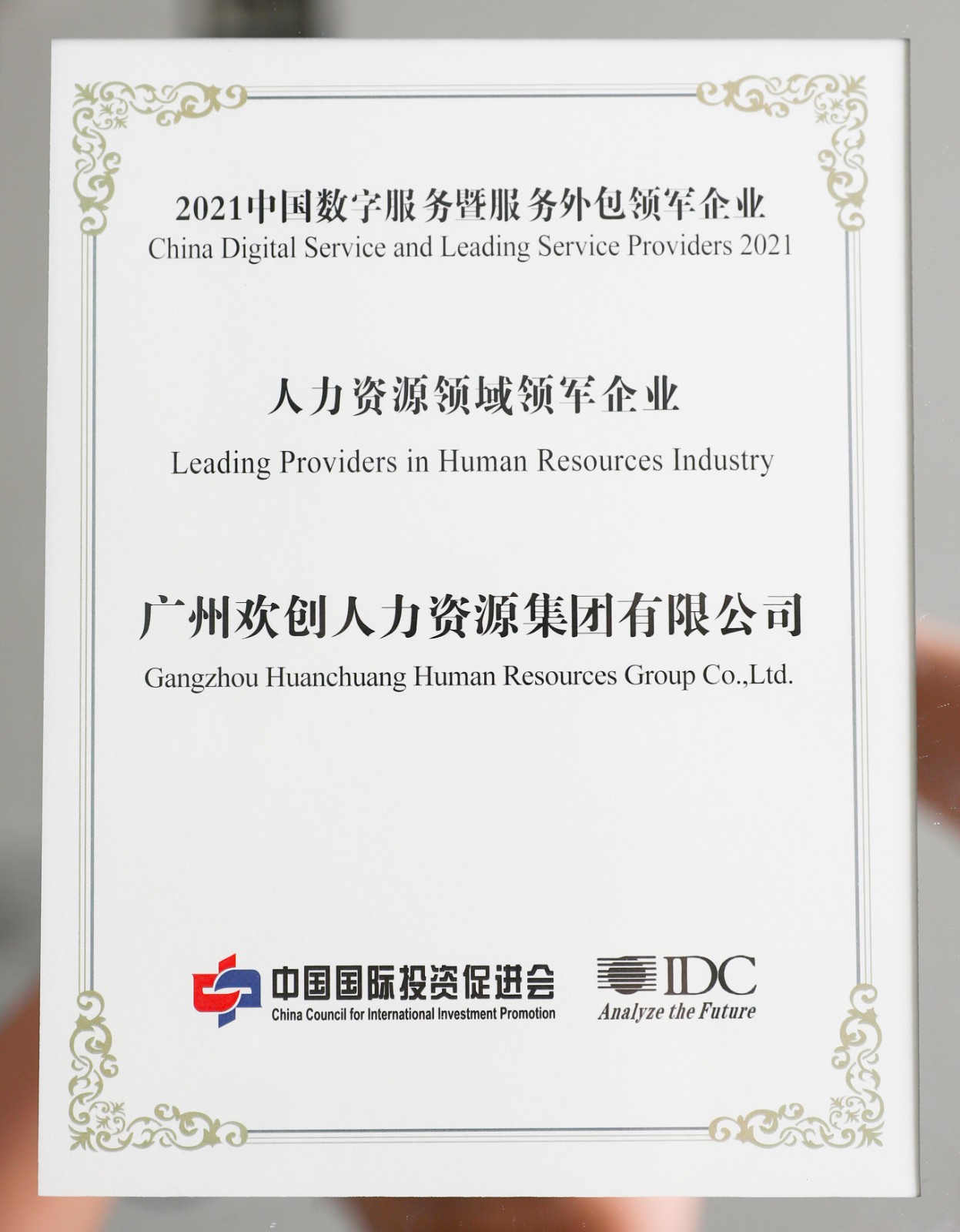 华体会体育（中国）HTH·官方网站集团