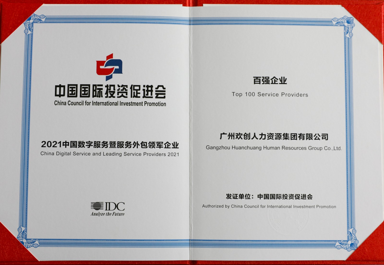 华体会体育（中国）HTH·官方网站集团