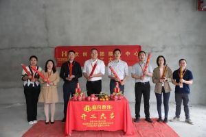 良辰吉日 动工大吉|华体会体育（中国）HTH·官方网站集团接待中心顺利动工