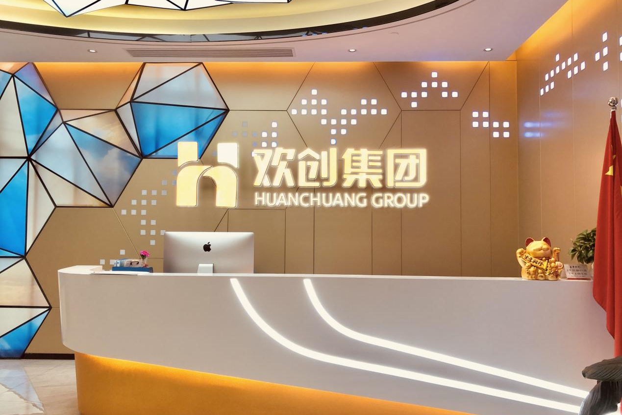 华体会体育（中国）HTH·官方网站集团