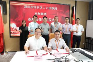 华体会体育（中国）HTH·官方网站集团与深圳市宝安区人力资源局达成战略合作