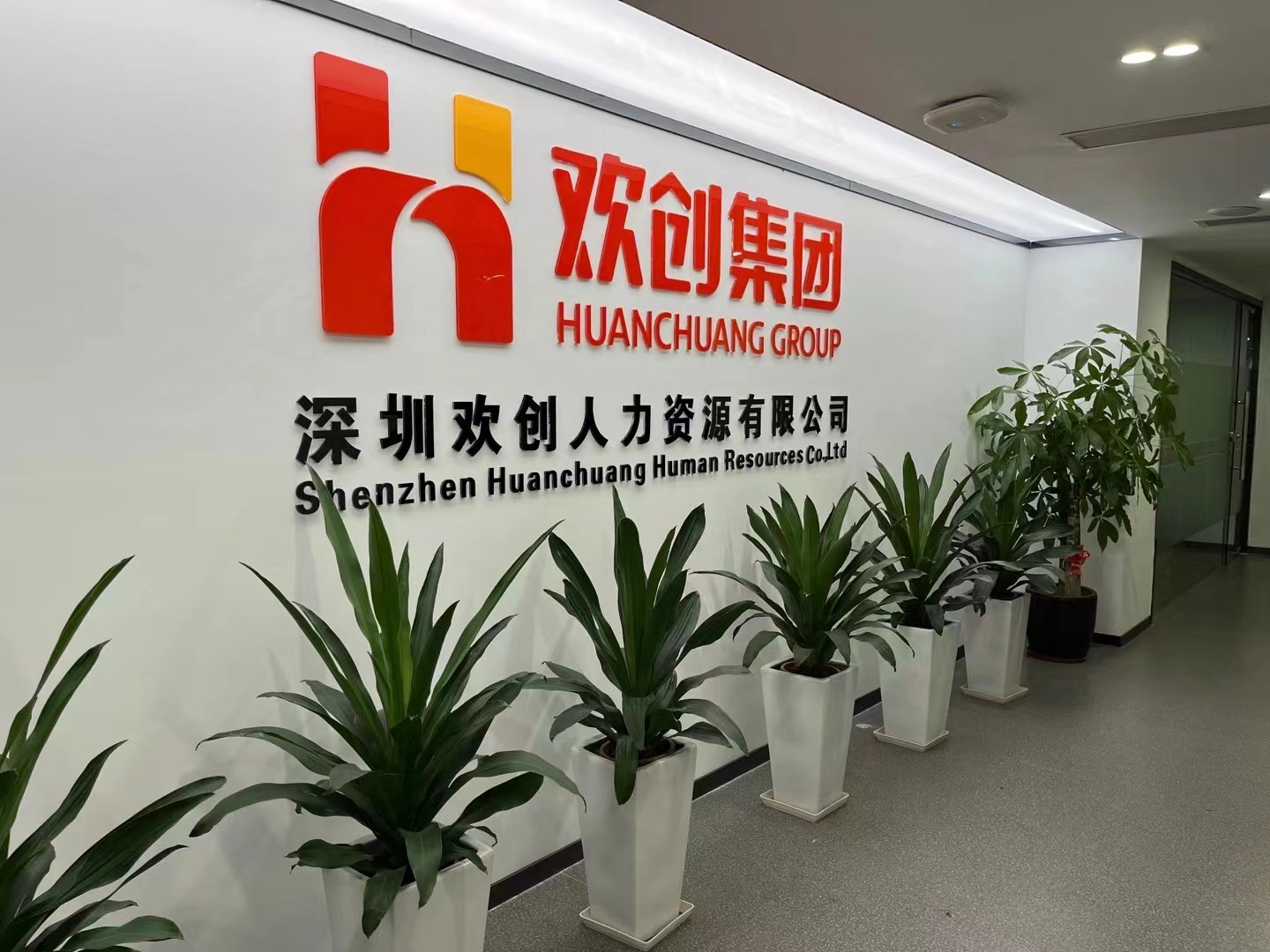 华体会体育（中国）HTH·官方网站集团