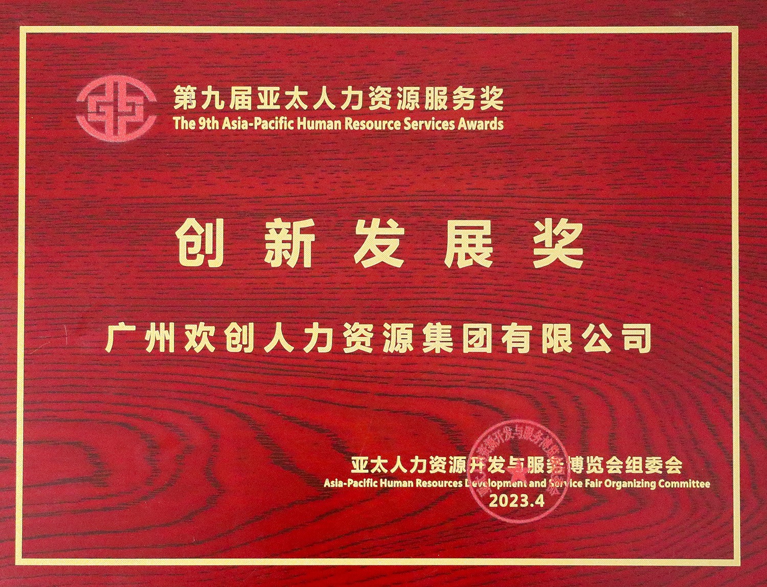 华体会体育（中国）HTH·官方网站集团