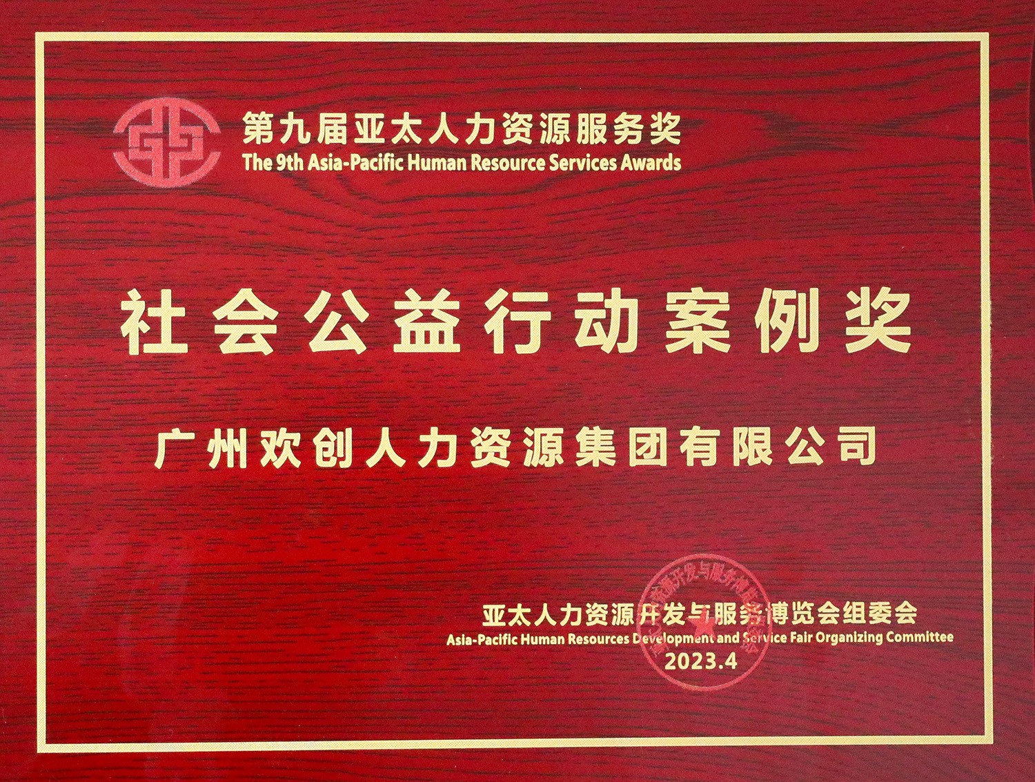 华体会体育（中国）HTH·官方网站集团
