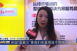 2023广州人力资源创新与科技展，华体会体育（中国）HTH·官方网站“蓝薪云”闪亮登场