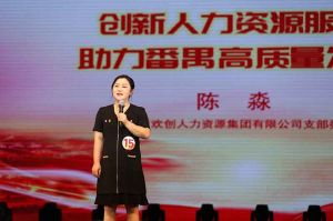 喜报！华体会体育（中国）HTH·官方网站集团党支部荣获番禺区演讲比赛三等奖
