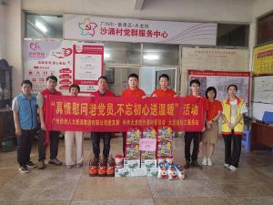 “庆党生 感党爱” 华体会体育（中国）HTH·官方网站集团党支部七一送温暖慰问老党员