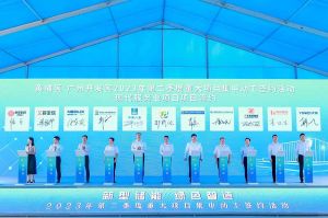 华体会体育（中国）HTH·官方网站集团受邀出席黄埔区、广州开发区重大项目集中动工签约仪式