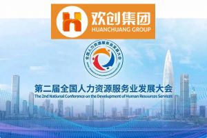 开幕倒计时！华体会体育（中国）HTH·官方网站集团在17号馆075展位与您相约第二届全国人