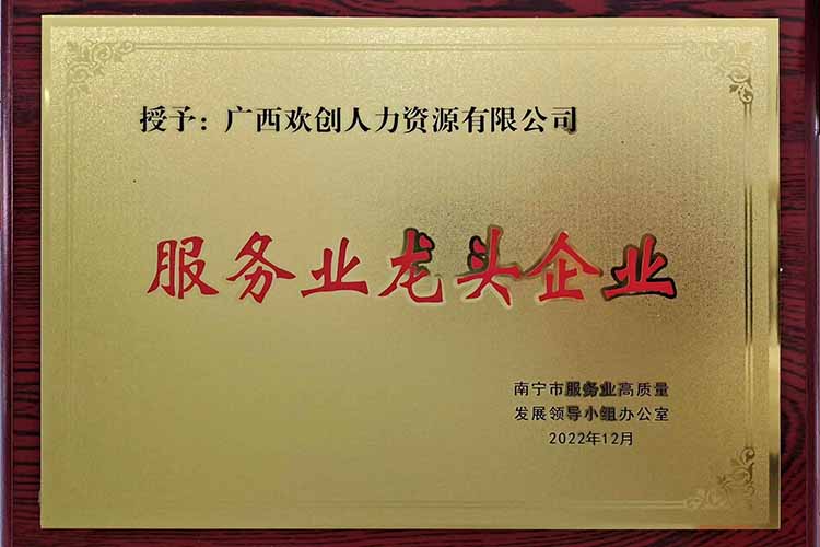 喜报连连 | 华体会体育（中国）HTH·官方网站集团广西公司近日荣获多项荣誉！