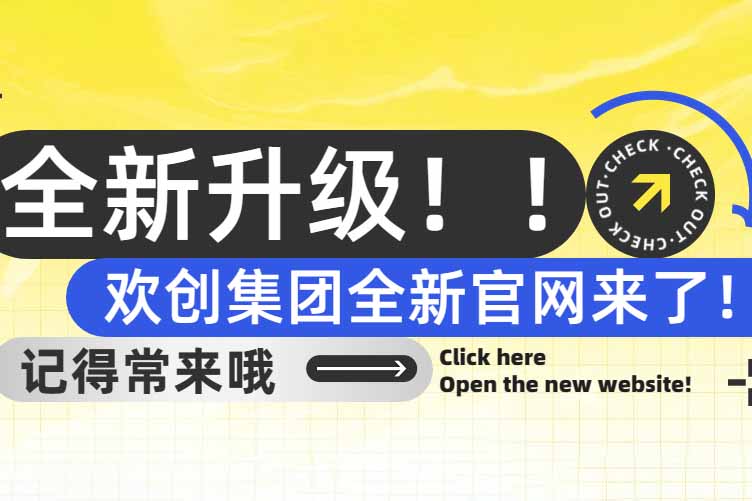 官宣！华体会体育（中国）HTH·官方网站集团官网全新上线啦～
