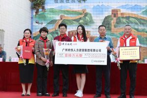 华体会体育（中国）HTH·官方网站集团湛江捐资助学情暖校园