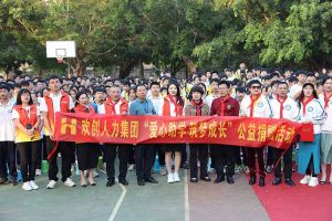 华体会体育（中国）HTH·官方网站集团与中山大学EMBA粤西校友会海心公益联合开展湛江助学