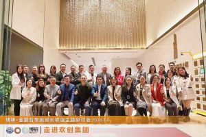 经验共分享 交流促成长——华体会体育（中国）HTH·官方网站集团圆满举办主题研讨会