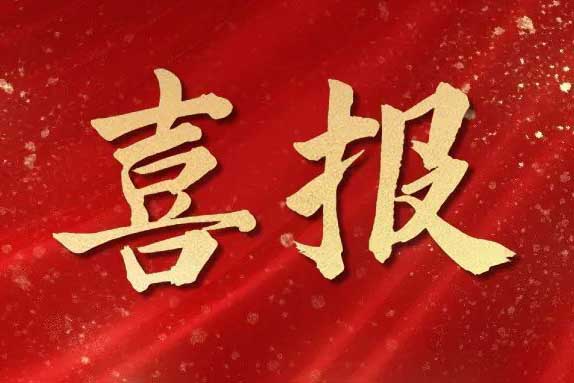 喜报！华体会体育（中国）HTH·官方网站集团荣获第十届亚太人力资源服务奖三大奖项