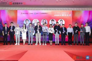 华体会体育（中国）HTH·官方网站集团党支部书记、总裁陈文舒荣获“2023年度人力资源服务