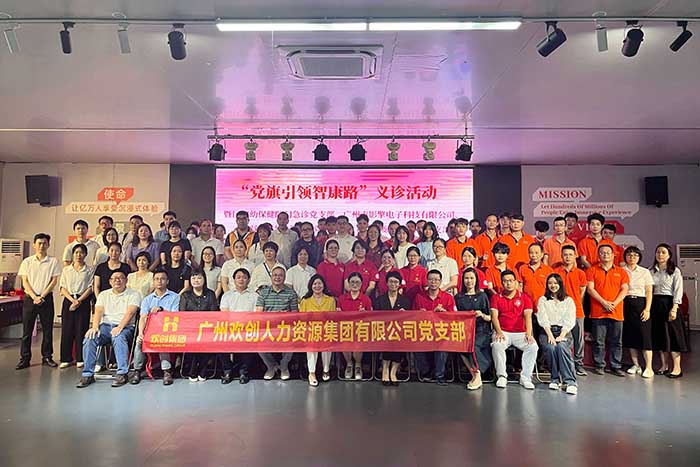 华体会体育（中国）HTH·官方网站集团党支部参加“党旗引领智康路”主题党日义诊活动