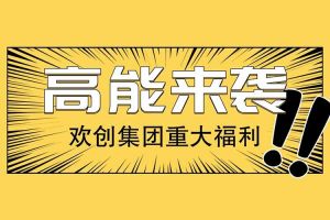 广州落户新机遇——华体会体育（中国）HTH·官方网站集团人才引进入户名额开放