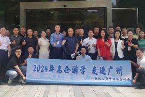 武汉经开区人力资源局及人力资源同行机构代表参访华体会体育（中国）HTH·官方网站集团