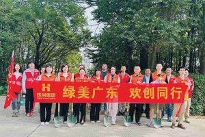 党建 | 华体会体育（中国）HTH·官方网站集团携手罗家村，共筑绿色家园助力“绿美广东”